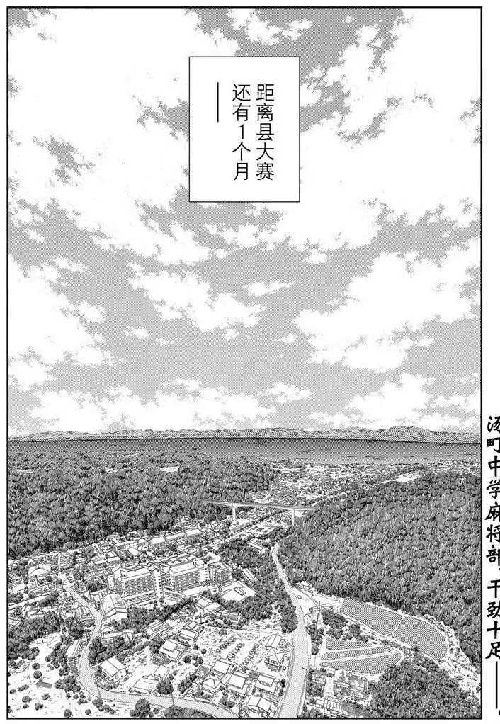 《咲慕流年the dawn of age》漫画最新章节第41话 试看免费下拉式在线观看章节第【24】张图片