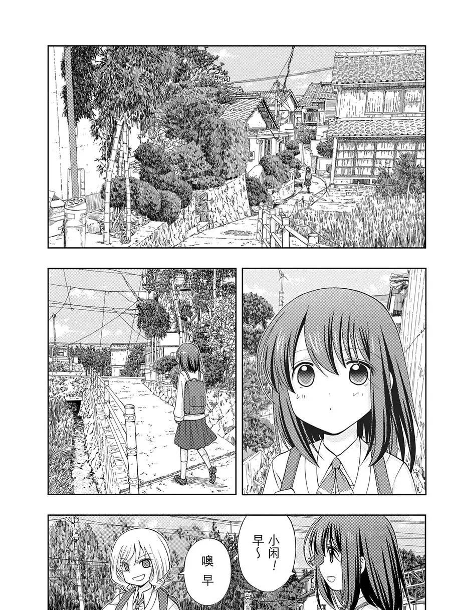 《咲慕流年the dawn of age》漫画最新章节第57话 试看免费下拉式在线观看章节第【17】张图片