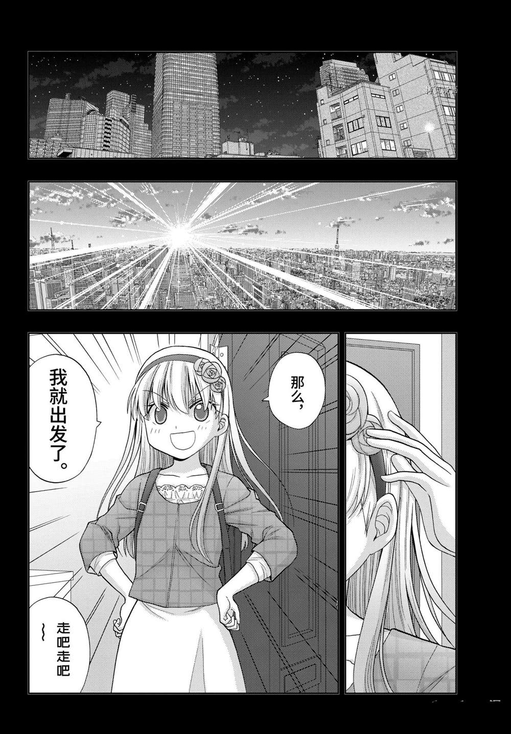 《咲慕流年the dawn of age》漫画最新章节第87话 试看版免费下拉式在线观看章节第【24】张图片