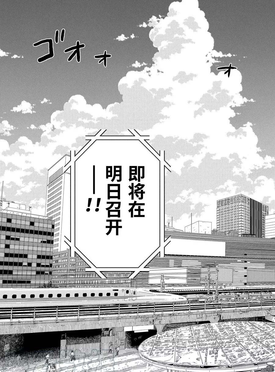 《咲慕流年the dawn of age》漫画最新章节第80话 试看免费下拉式在线观看章节第【25】张图片