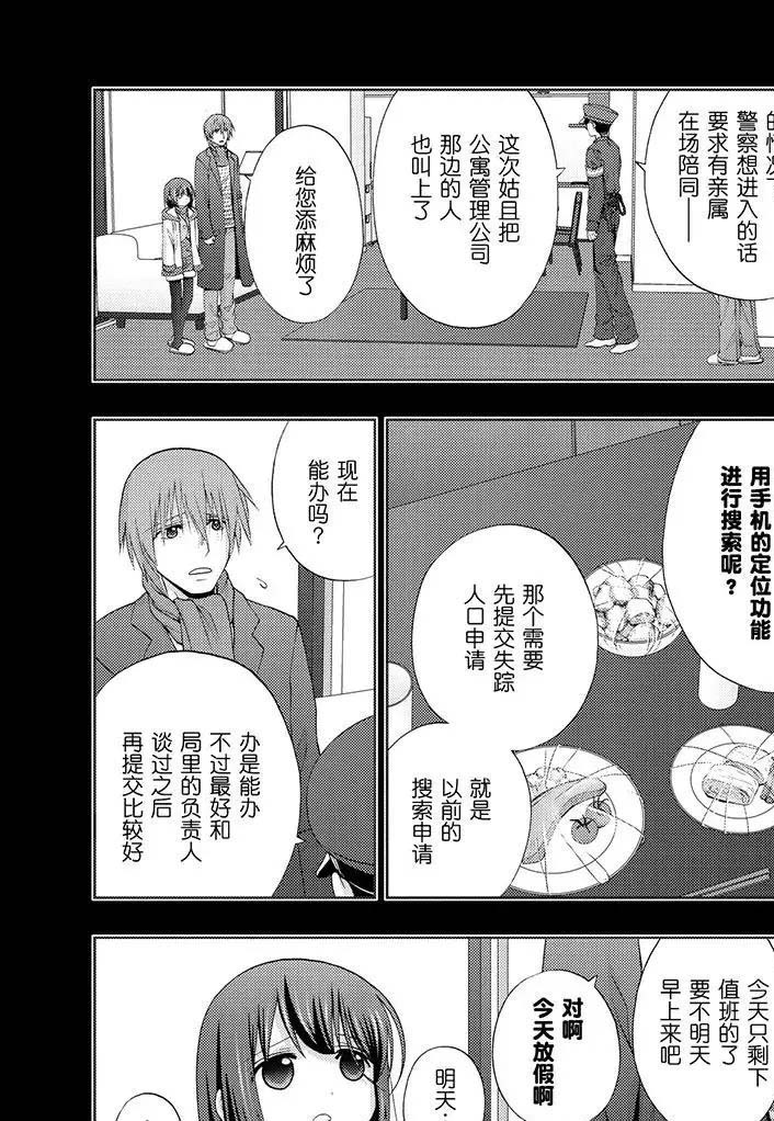 《咲慕流年the dawn of age》漫画最新章节第66话免费下拉式在线观看章节第【5】张图片