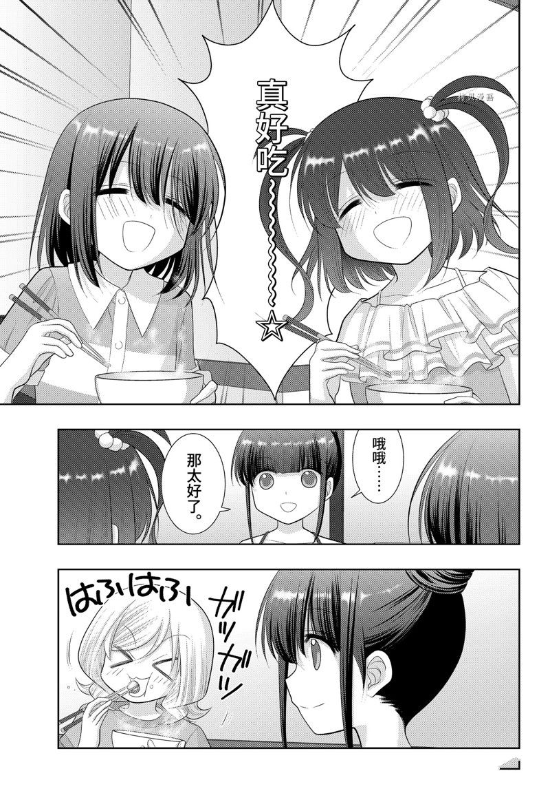 《咲慕流年the dawn of age》漫画最新章节第102话 试看版免费下拉式在线观看章节第【9】张图片