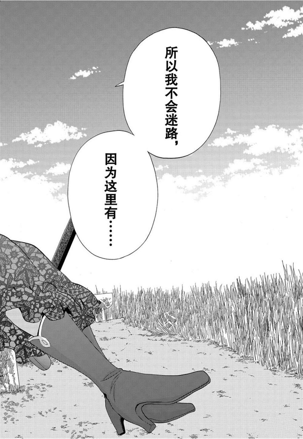 《咲慕流年the dawn of age》漫画最新章节第76话 试看免费下拉式在线观看章节第【29】张图片