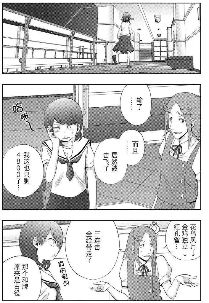 《咲慕流年the dawn of age》漫画最新章节第47话 试看免费下拉式在线观看章节第【3】张图片