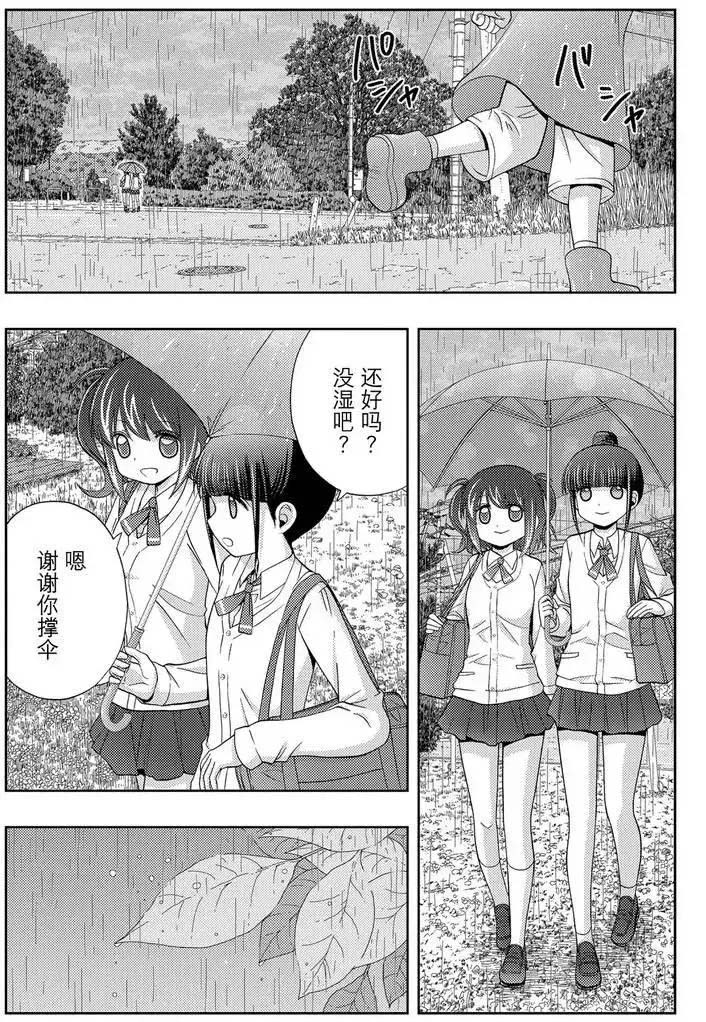 《咲慕流年the dawn of age》漫画最新章节第39话 试看免费下拉式在线观看章节第【30】张图片