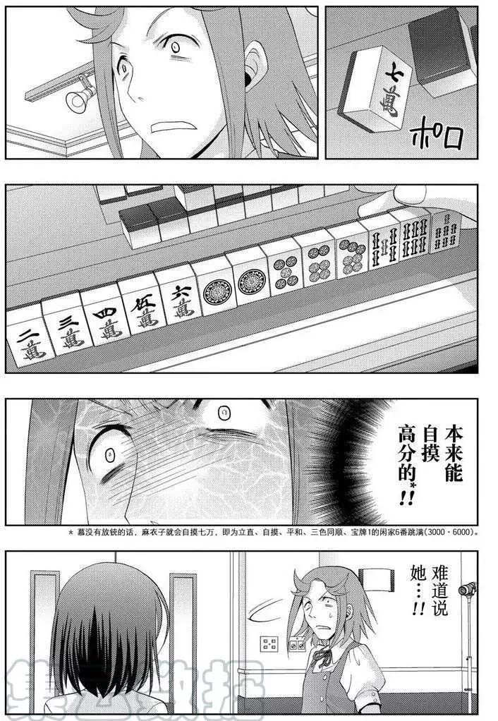 《咲慕流年the dawn of age》漫画最新章节第45话 试看免费下拉式在线观看章节第【25】张图片