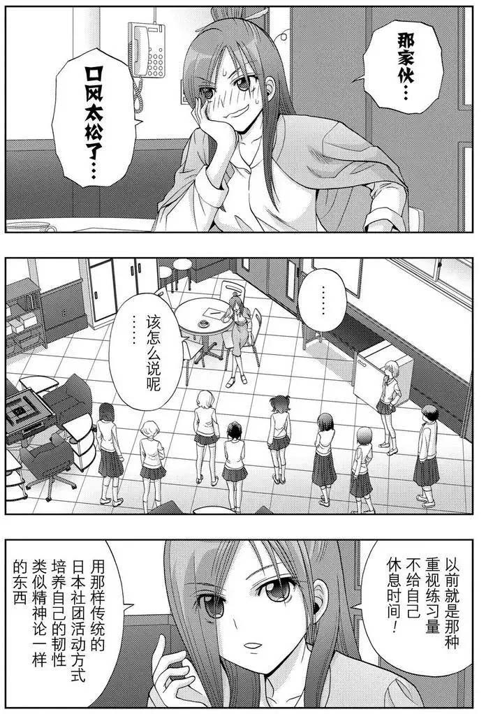 《咲慕流年the dawn of age》漫画最新章节第41话 试看免费下拉式在线观看章节第【21】张图片