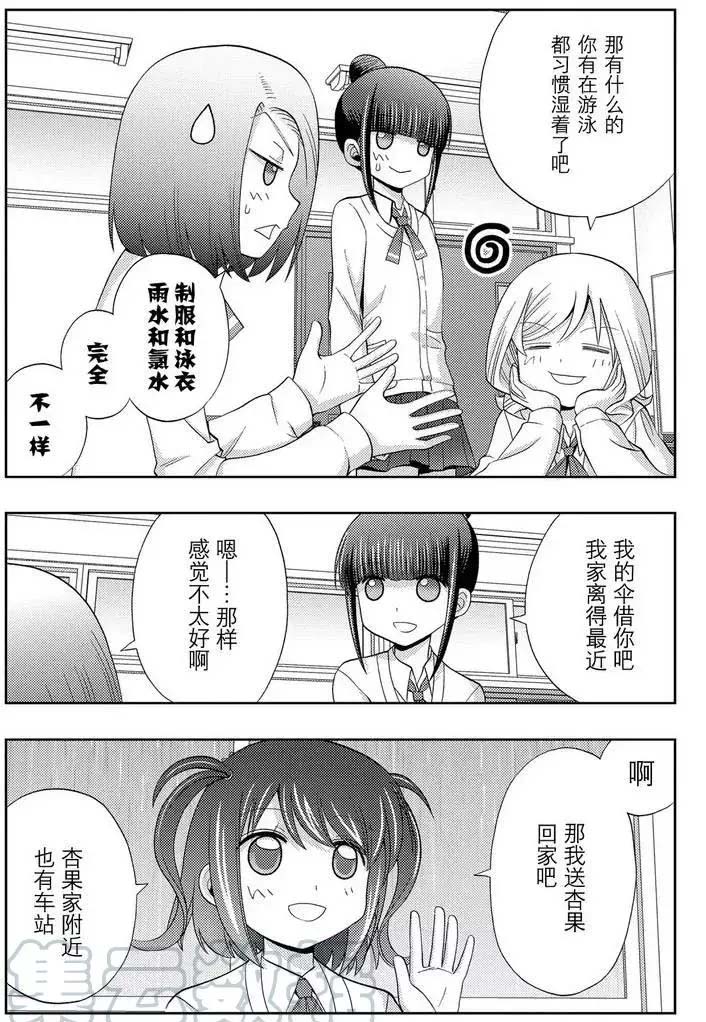 《咲慕流年the dawn of age》漫画最新章节第39话 试看免费下拉式在线观看章节第【28】张图片