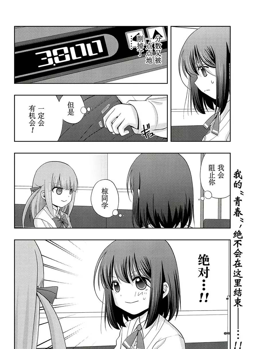 《咲慕流年the dawn of age》漫画最新章节第63话 试看免费下拉式在线观看章节第【24】张图片