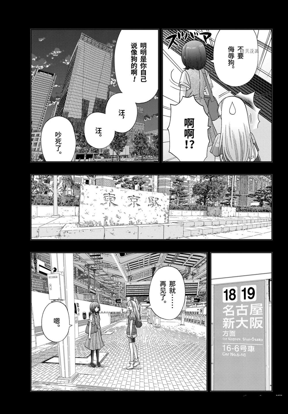 《咲慕流年the dawn of age》漫画最新章节第87话 试看版免费下拉式在线观看章节第【21】张图片