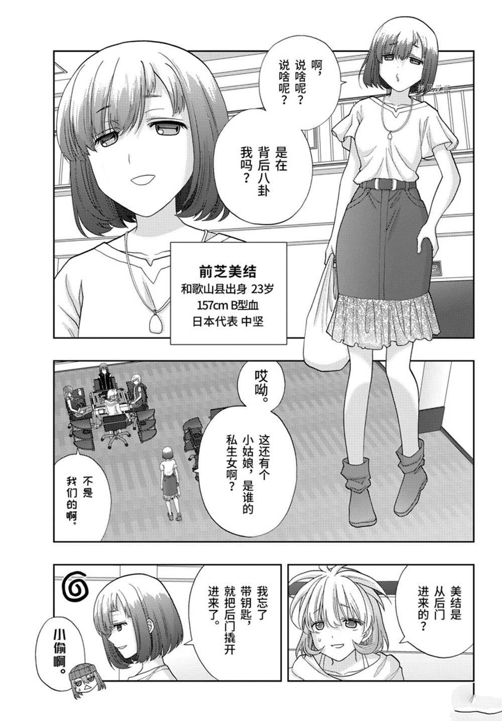 《咲慕流年the dawn of age》漫画最新章节第96话 试看版免费下拉式在线观看章节第【7】张图片