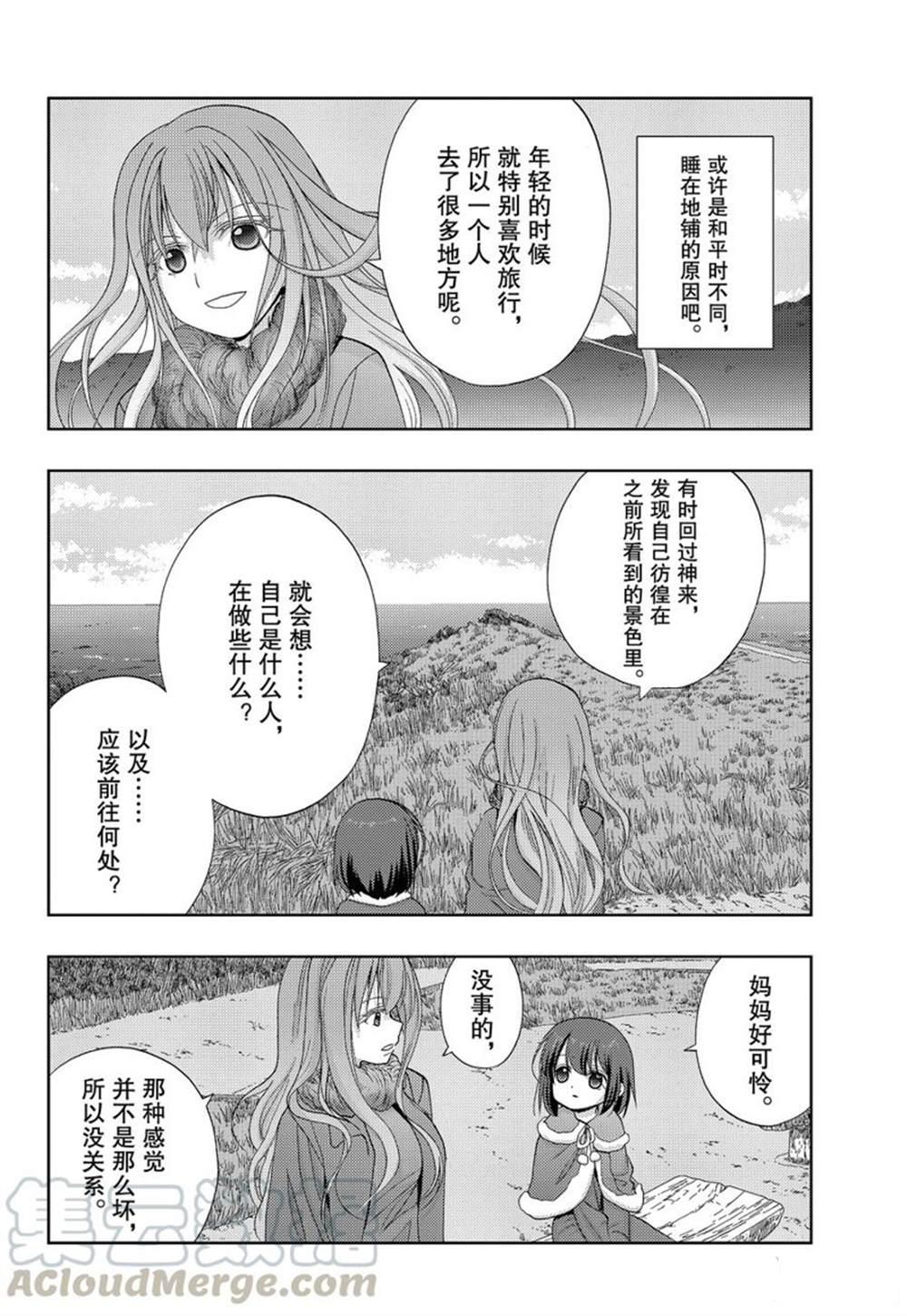 《咲慕流年the dawn of age》漫画最新章节第76话 试看免费下拉式在线观看章节第【27】张图片