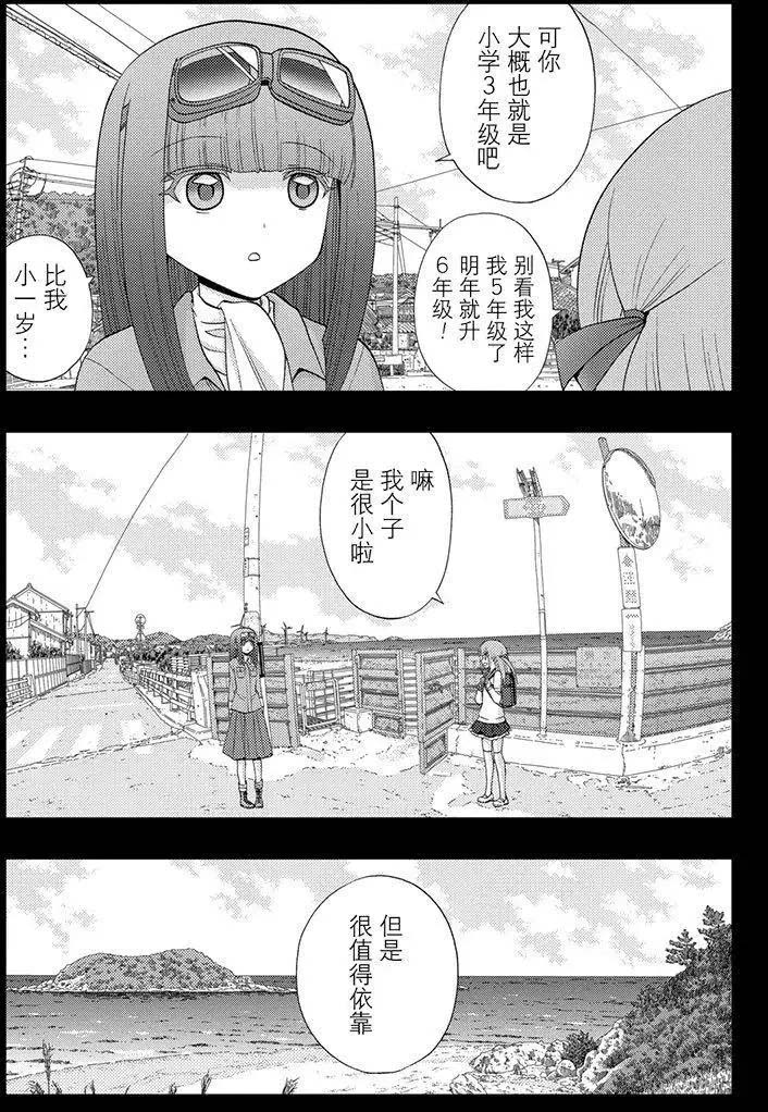 《咲慕流年the dawn of age》漫画最新章节第44话免费下拉式在线观看章节第【8】张图片