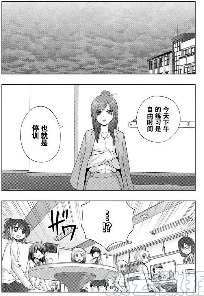 《咲慕流年the dawn of age》漫画最新章节第39话 试看免费下拉式在线观看章节第【22】张图片