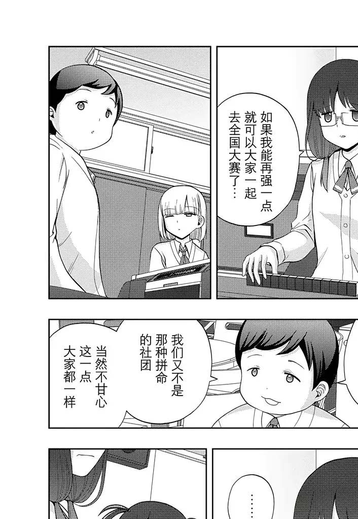 《咲慕流年the dawn of age》漫画最新章节第55话 试看免费下拉式在线观看章节第【13】张图片