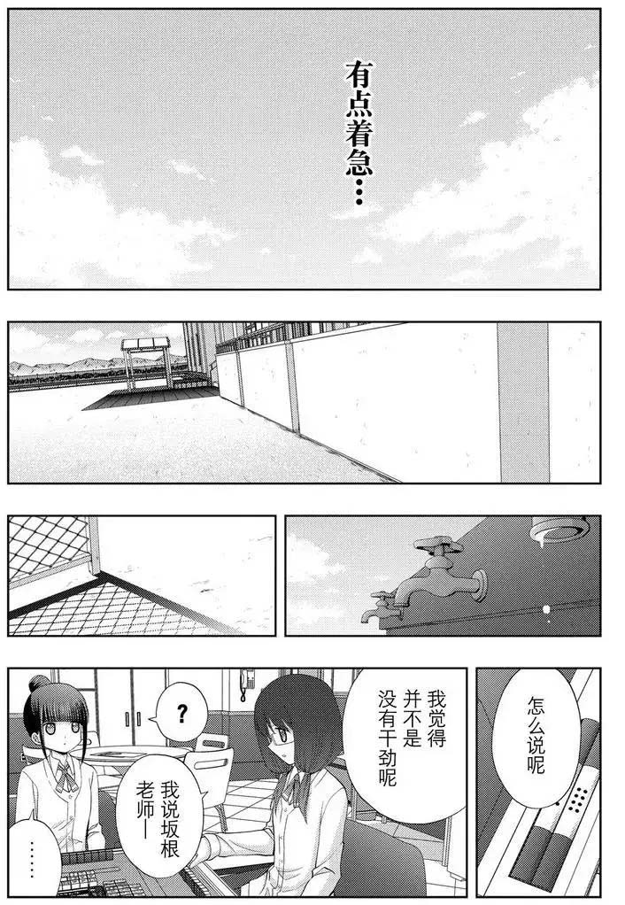 《咲慕流年the dawn of age》漫画最新章节第40话 试看免费下拉式在线观看章节第【9】张图片