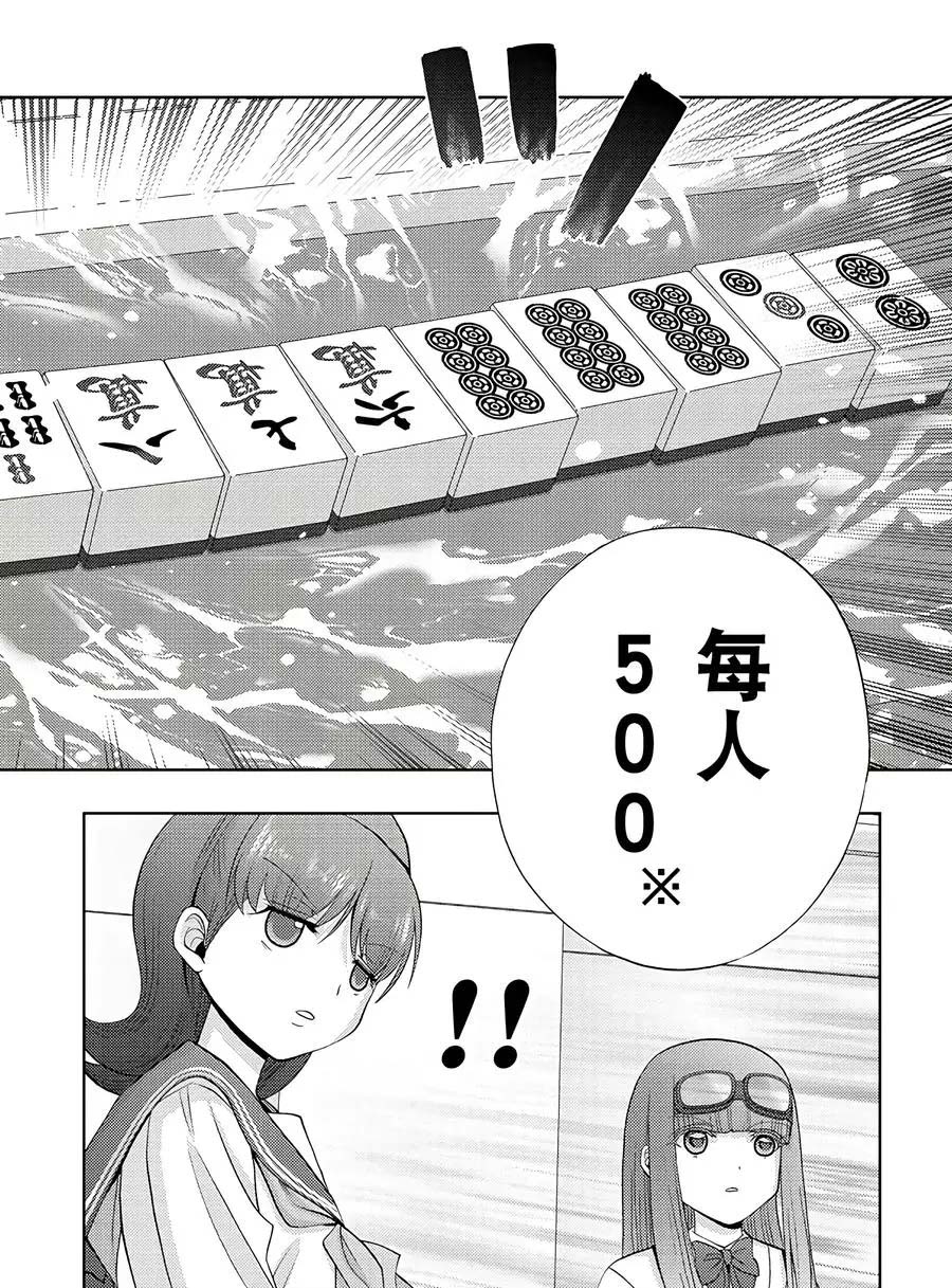 《咲慕流年the dawn of age》漫画最新章节第62话 试看免费下拉式在线观看章节第【46】张图片