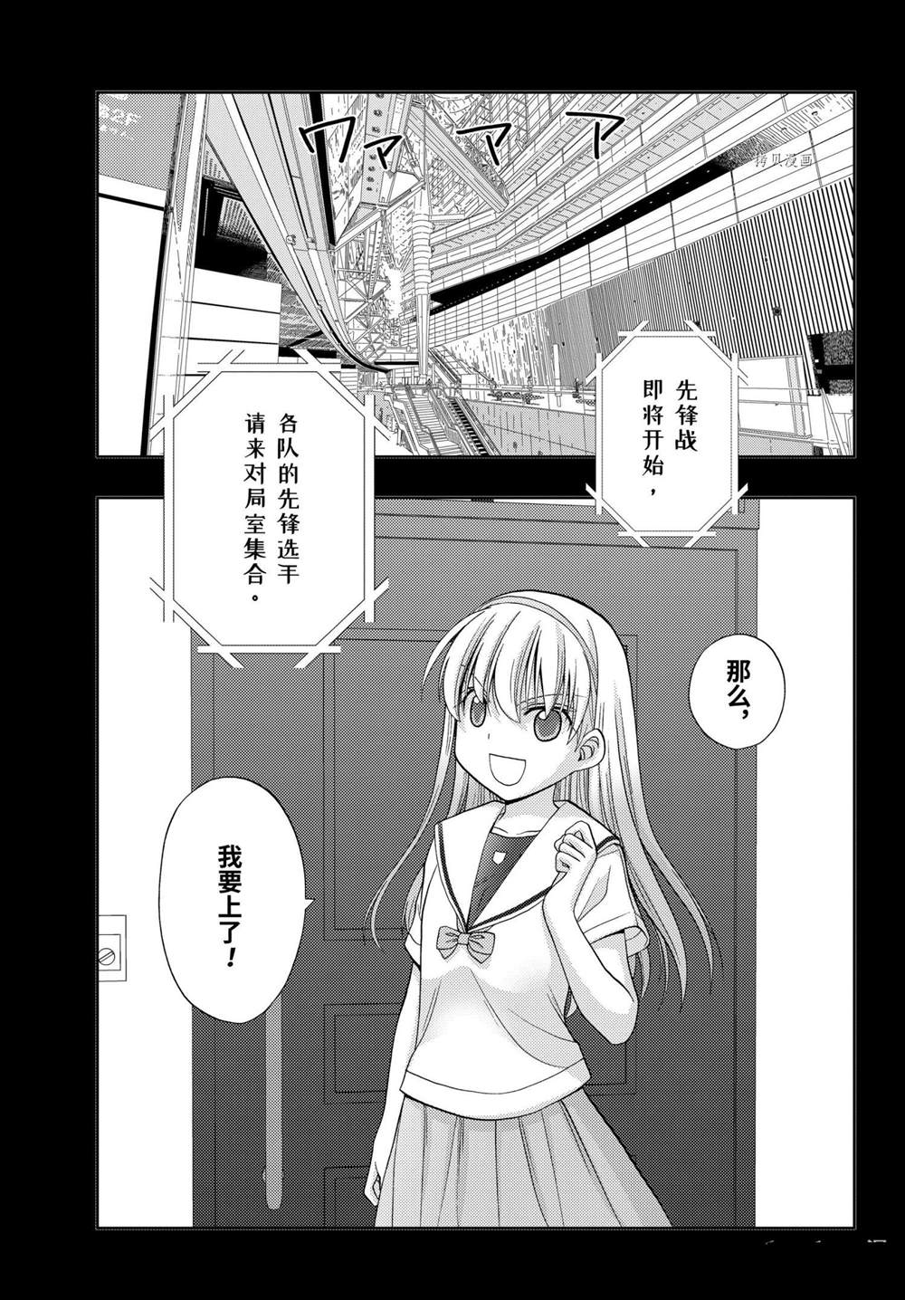 《咲慕流年the dawn of age》漫画最新章节第87话 试看版免费下拉式在线观看章节第【43】张图片