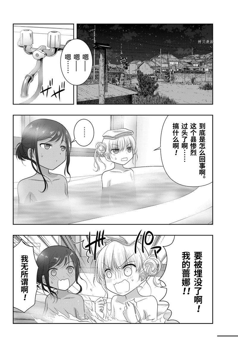 《咲慕流年the dawn of age》漫画最新章节第102话 试看版免费下拉式在线观看章节第【20】张图片