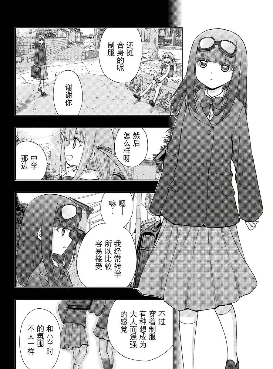 《咲慕流年the dawn of age》漫画最新章节第59话 试看免费下拉式在线观看章节第【14】张图片