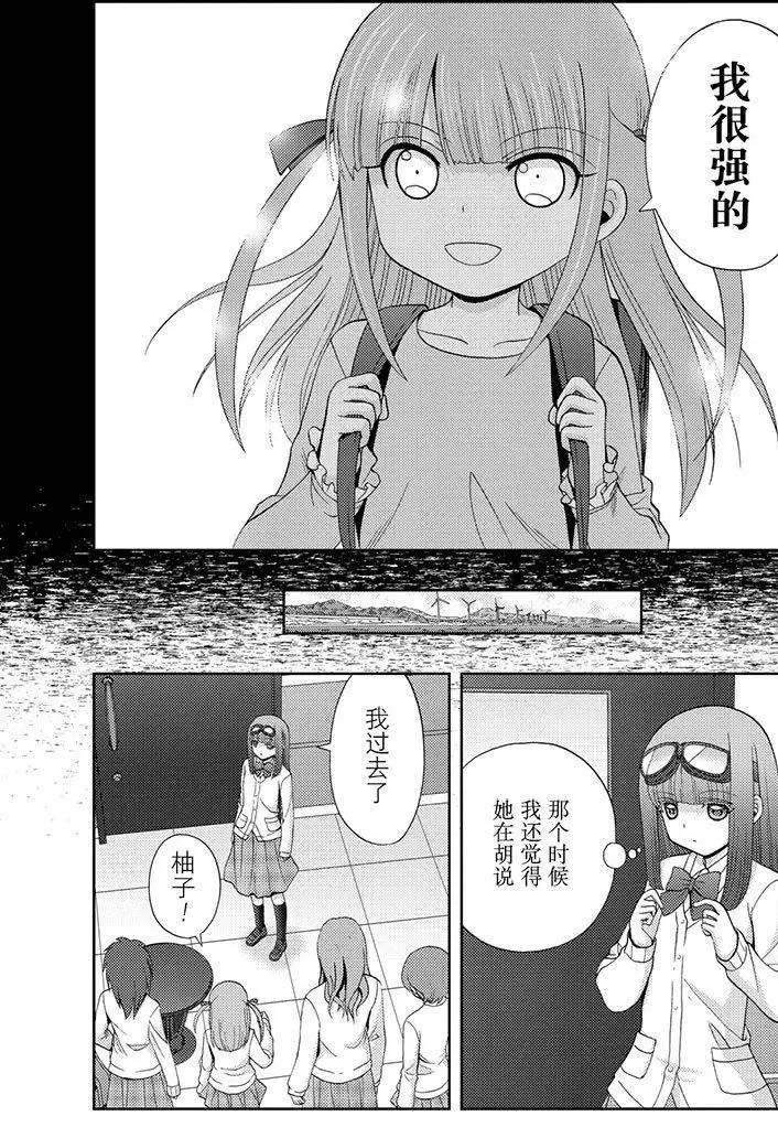 《咲慕流年the dawn of age》漫画最新章节第44话免费下拉式在线观看章节第【9】张图片