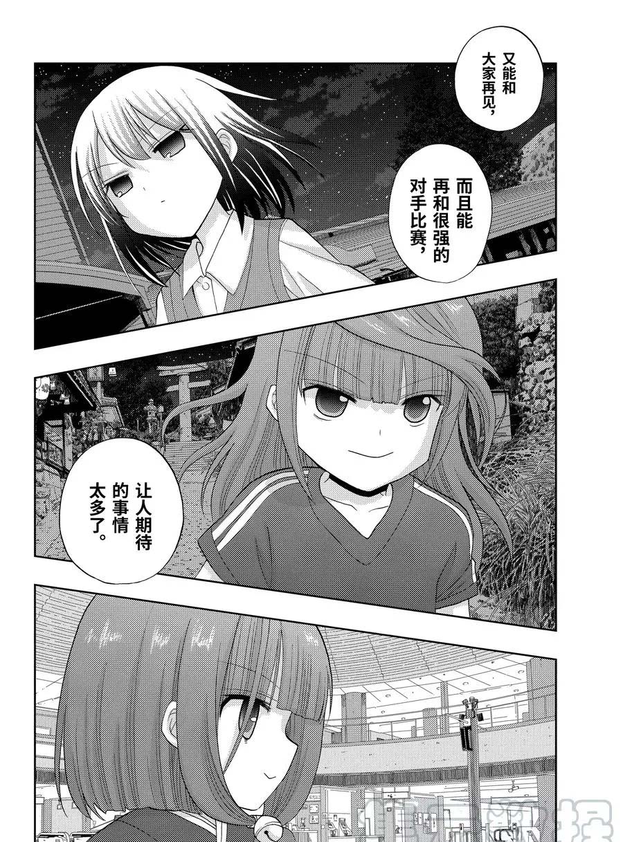 《咲慕流年the dawn of age》漫画最新章节第79话 试看免费下拉式在线观看章节第【16】张图片