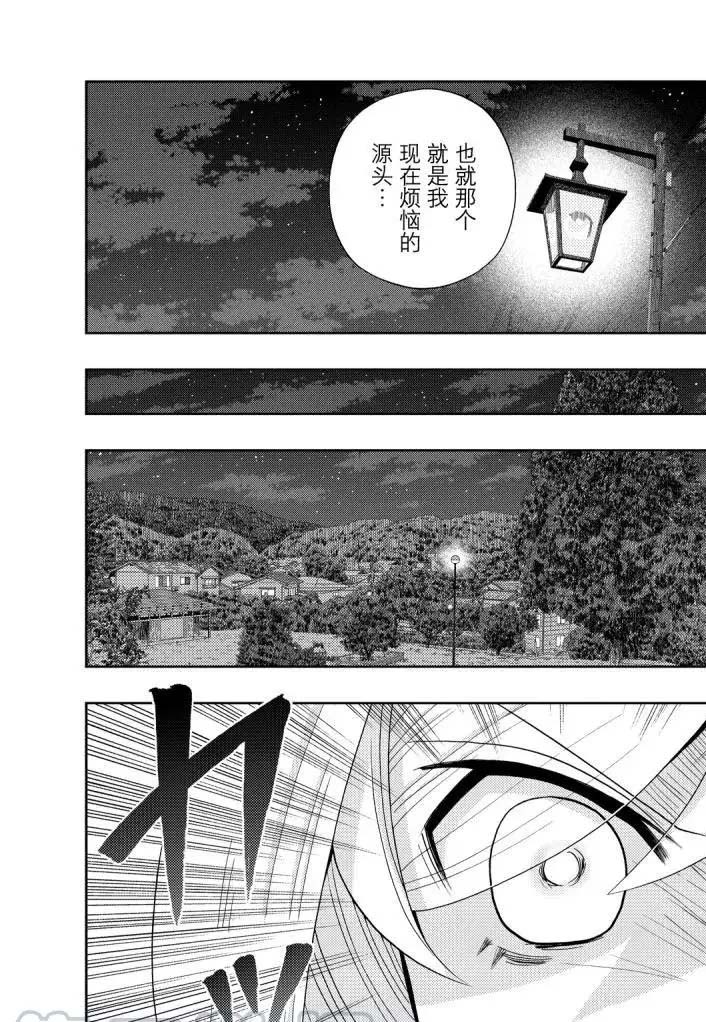 《咲慕流年the dawn of age》漫画最新章节第71话 试看免费下拉式在线观看章节第【13】张图片