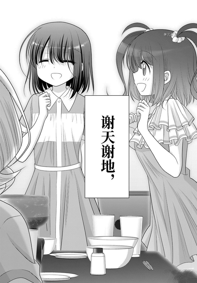 《咲慕流年the dawn of age》漫画最新章节第102话 试看版免费下拉式在线观看章节第【14】张图片