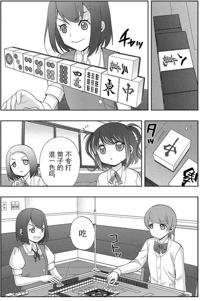 《咲慕流年the dawn of age》漫画最新章节第48话 试看免费下拉式在线观看章节第【8】张图片