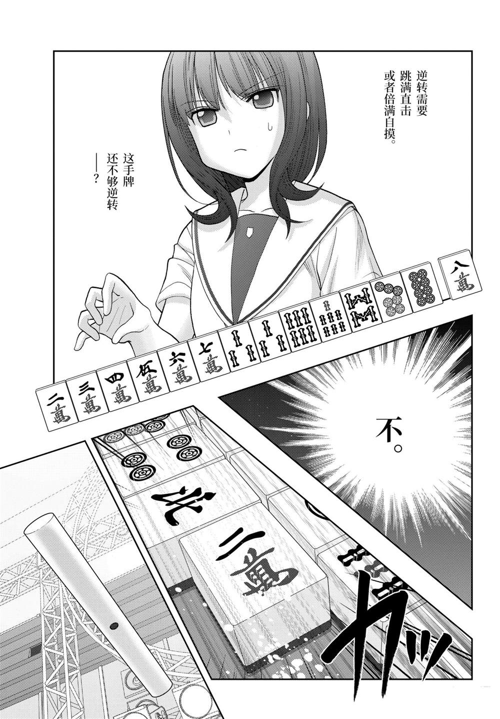 《咲慕流年the dawn of age》漫画最新章节第89话 试看版免费下拉式在线观看章节第【13】张图片