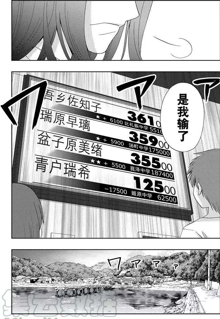 《咲慕流年the dawn of age》漫画最新章节第51话 试看免费下拉式在线观看章节第【4】张图片