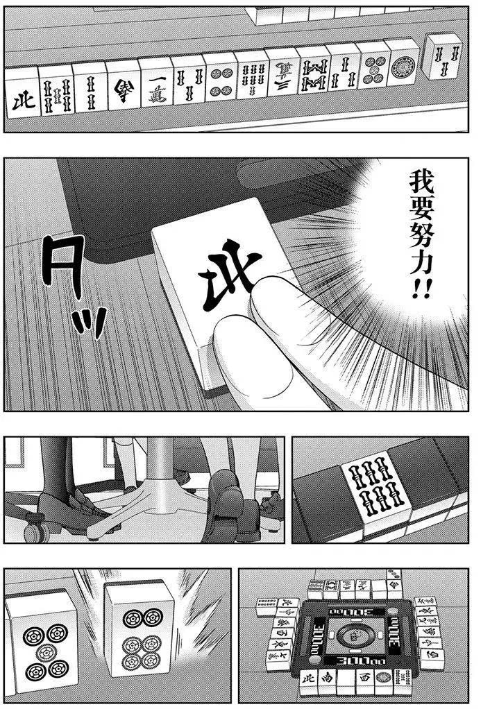 《咲慕流年the dawn of age》漫画最新章节第44话免费下拉式在线观看章节第【17】张图片