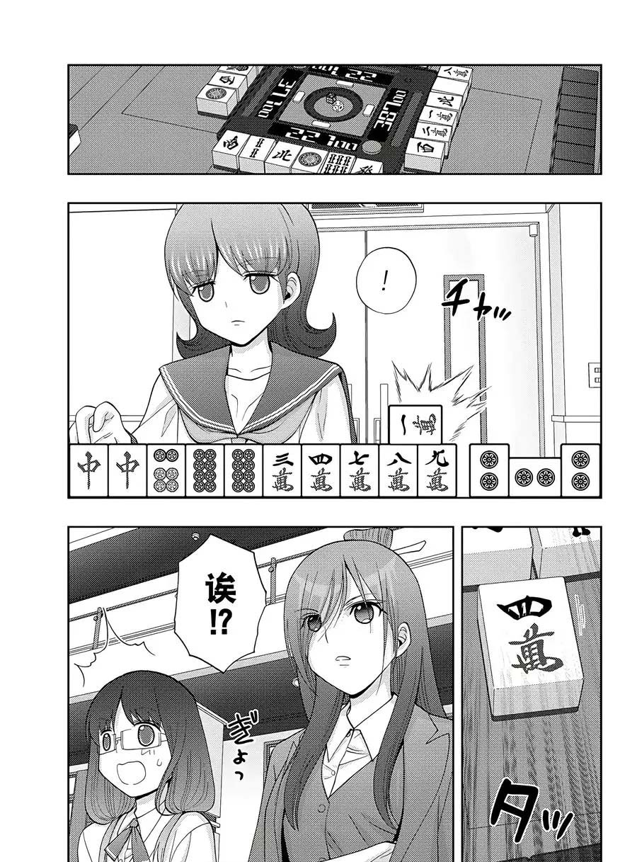 《咲慕流年the dawn of age》漫画最新章节第60话 试看免费下拉式在线观看章节第【20】张图片