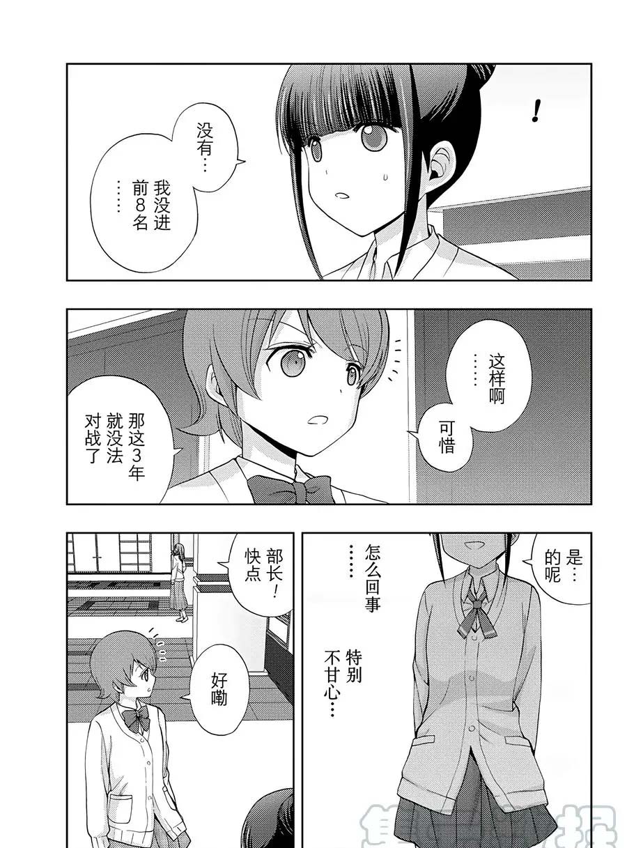 《咲慕流年the dawn of age》漫画最新章节第57话 试看免费下拉式在线观看章节第【25】张图片