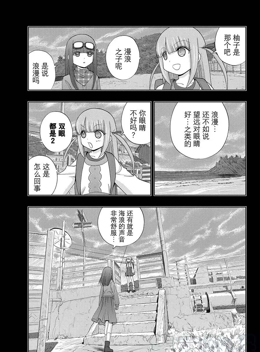 《咲慕流年the dawn of age》漫画最新章节第59话 试看免费下拉式在线观看章节第【7】张图片