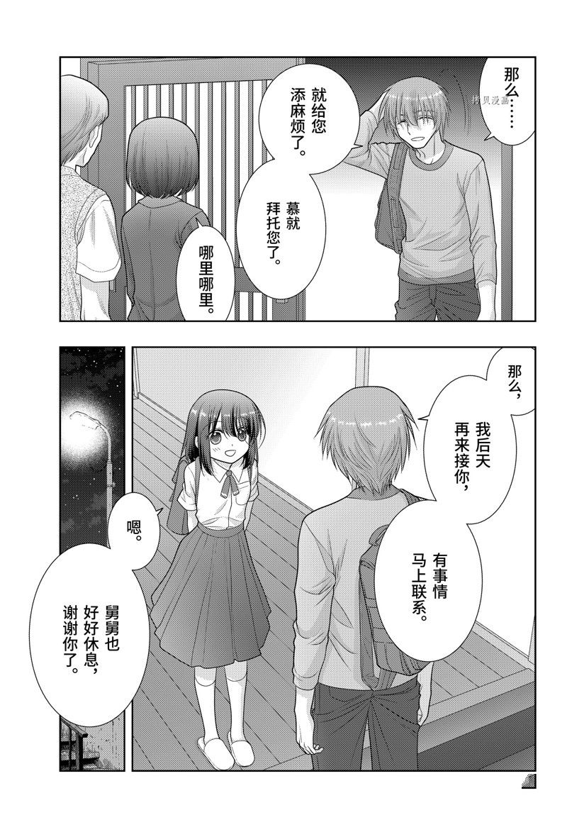 《咲慕流年the dawn of age》漫画最新章节第102话 试看版免费下拉式在线观看章节第【5】张图片
