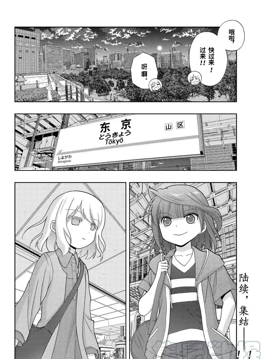 《咲慕流年the dawn of age》漫画最新章节第81话 试看免费下拉式在线观看章节第【25】张图片