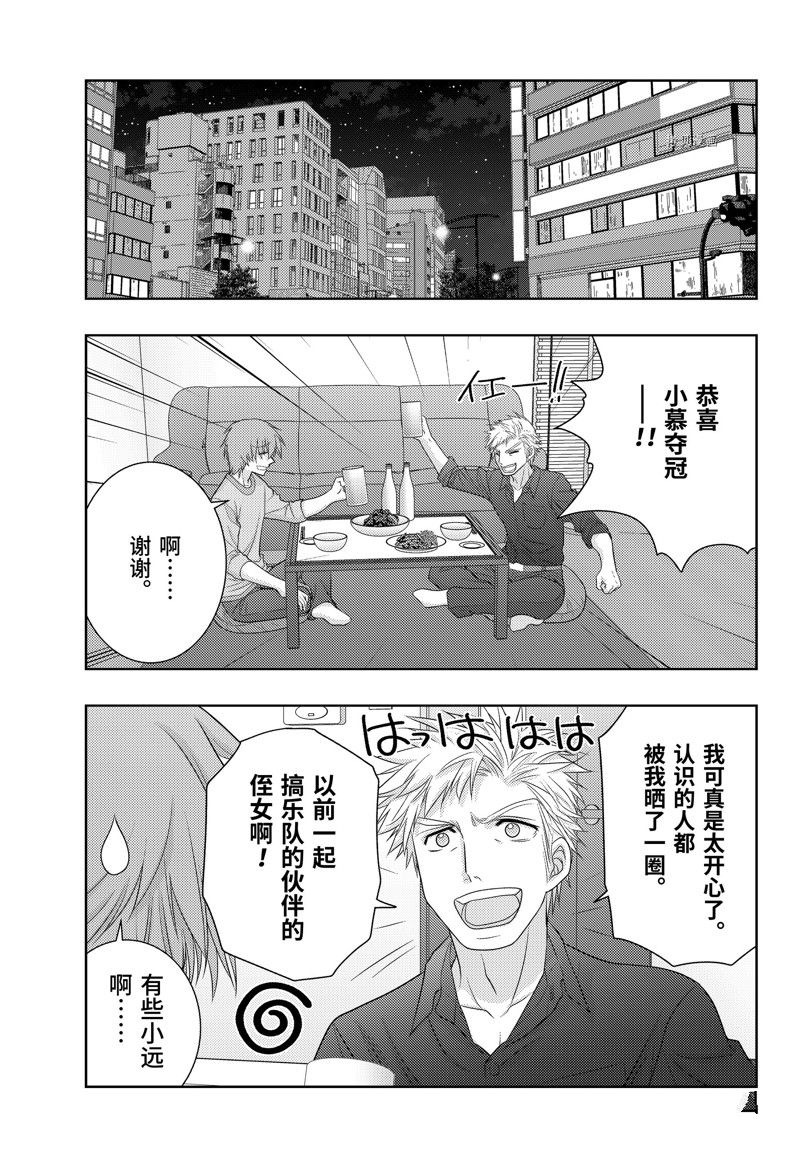 《咲慕流年the dawn of age》漫画最新章节第102话 试看版免费下拉式在线观看章节第【23】张图片