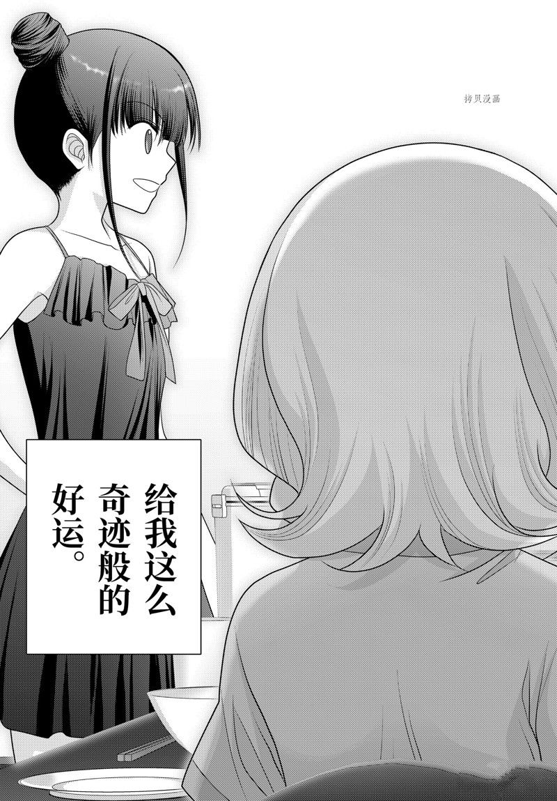 《咲慕流年the dawn of age》漫画最新章节第102话 试看版免费下拉式在线观看章节第【15】张图片