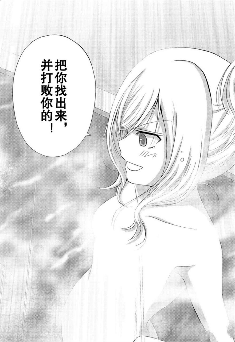 《咲慕流年the dawn of age》漫画最新章节第76话 试看免费下拉式在线观看章节第【13】张图片