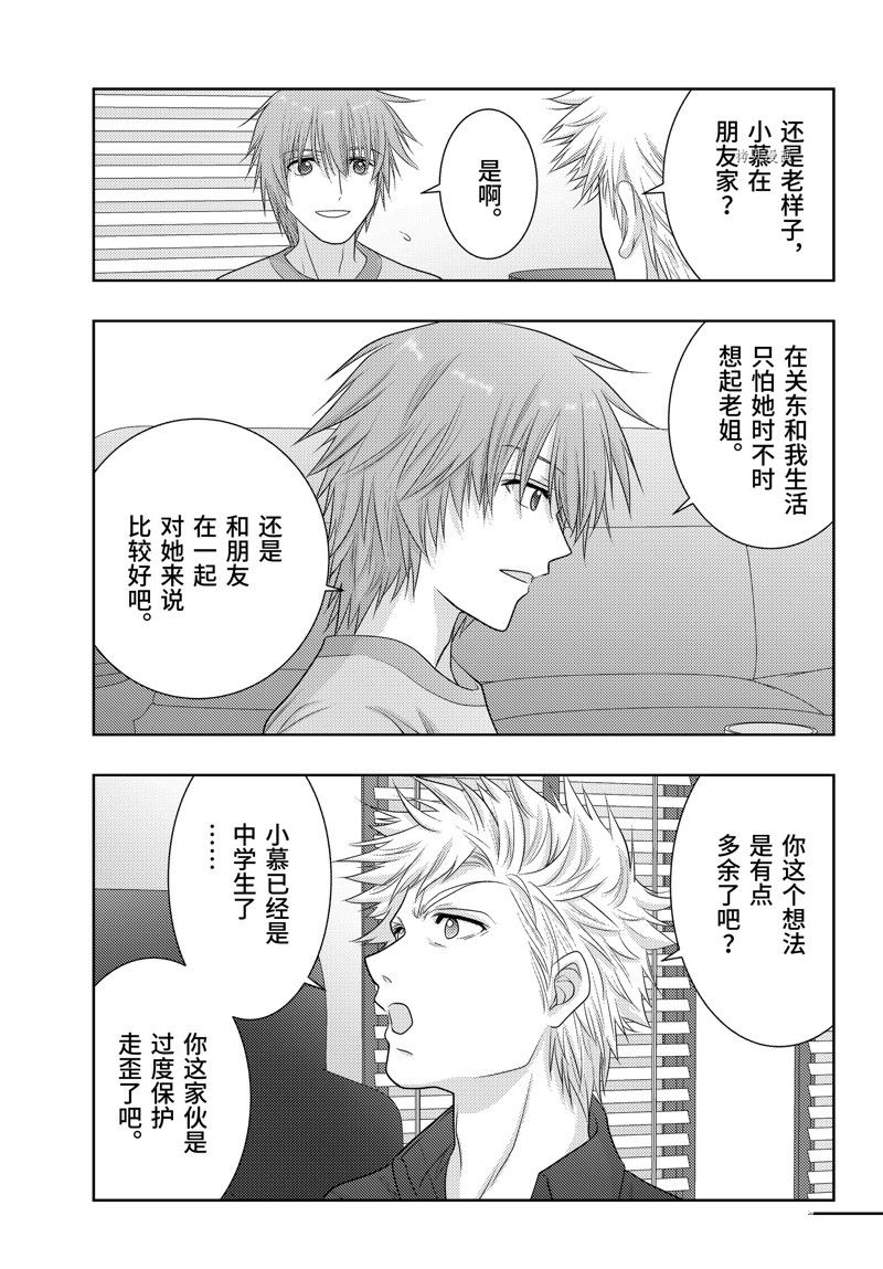 《咲慕流年the dawn of age》漫画最新章节第102话 试看版免费下拉式在线观看章节第【25】张图片