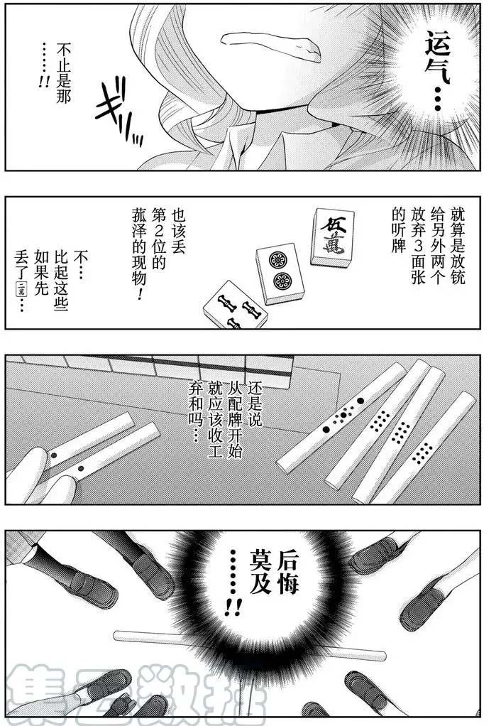 《咲慕流年the dawn of age》漫画最新章节第47话 试看免费下拉式在线观看章节第【27】张图片