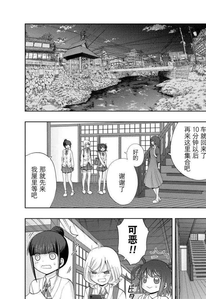 《咲慕流年the dawn of age》漫画最新章节第70话 试看免费下拉式在线观看章节第【26】张图片