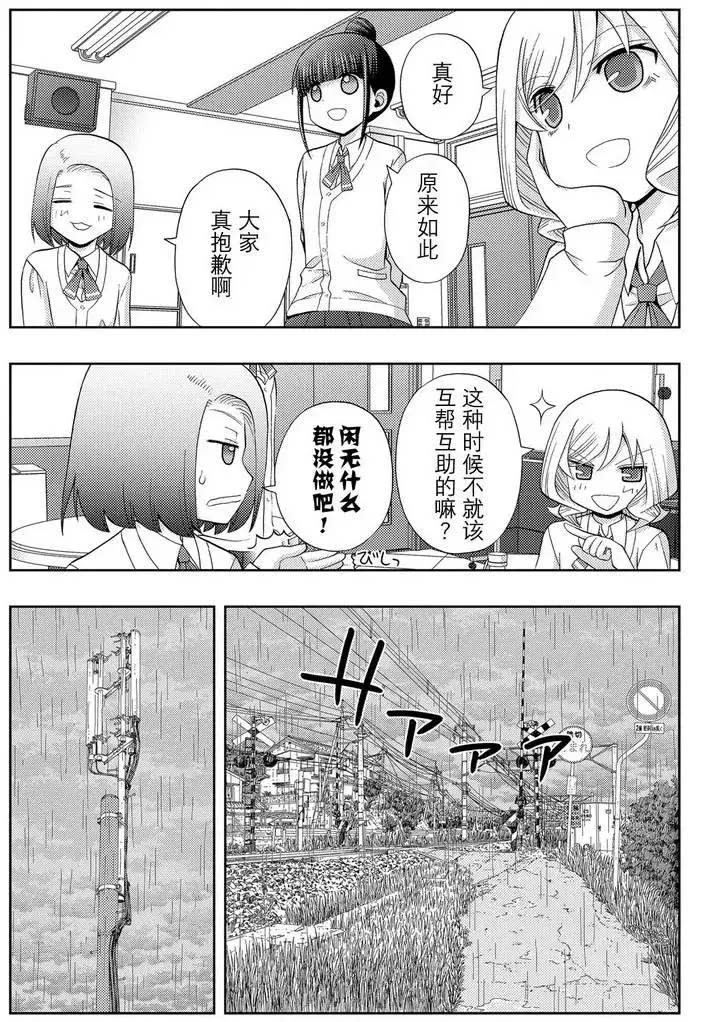 《咲慕流年the dawn of age》漫画最新章节第39话 试看免费下拉式在线观看章节第【29】张图片