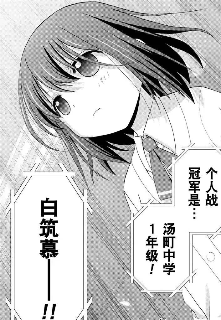 《咲慕流年the dawn of age》漫画最新章节第69话 试看免费下拉式在线观看章节第【48】张图片