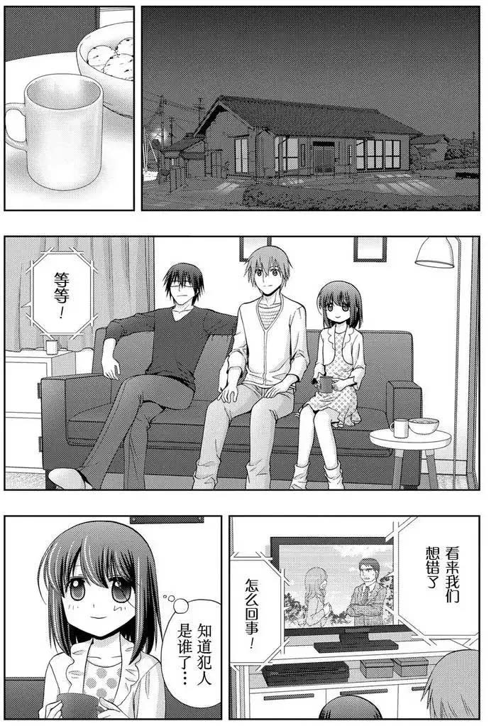 《咲慕流年the dawn of age》漫画最新章节第39话 试看免费下拉式在线观看章节第【8】张图片