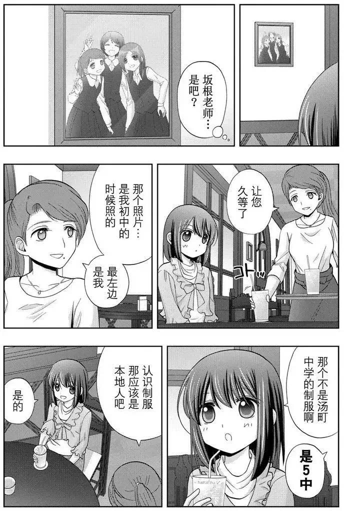 《咲慕流年the dawn of age》漫画最新章节第41话 试看免费下拉式在线观看章节第【17】张图片