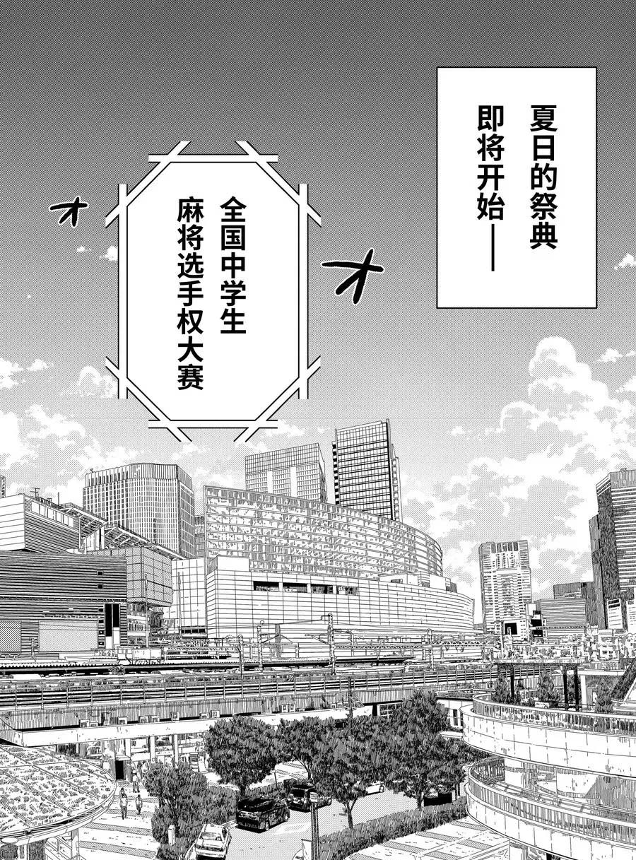 《咲慕流年the dawn of age》漫画最新章节第80话 试看免费下拉式在线观看章节第【24】张图片