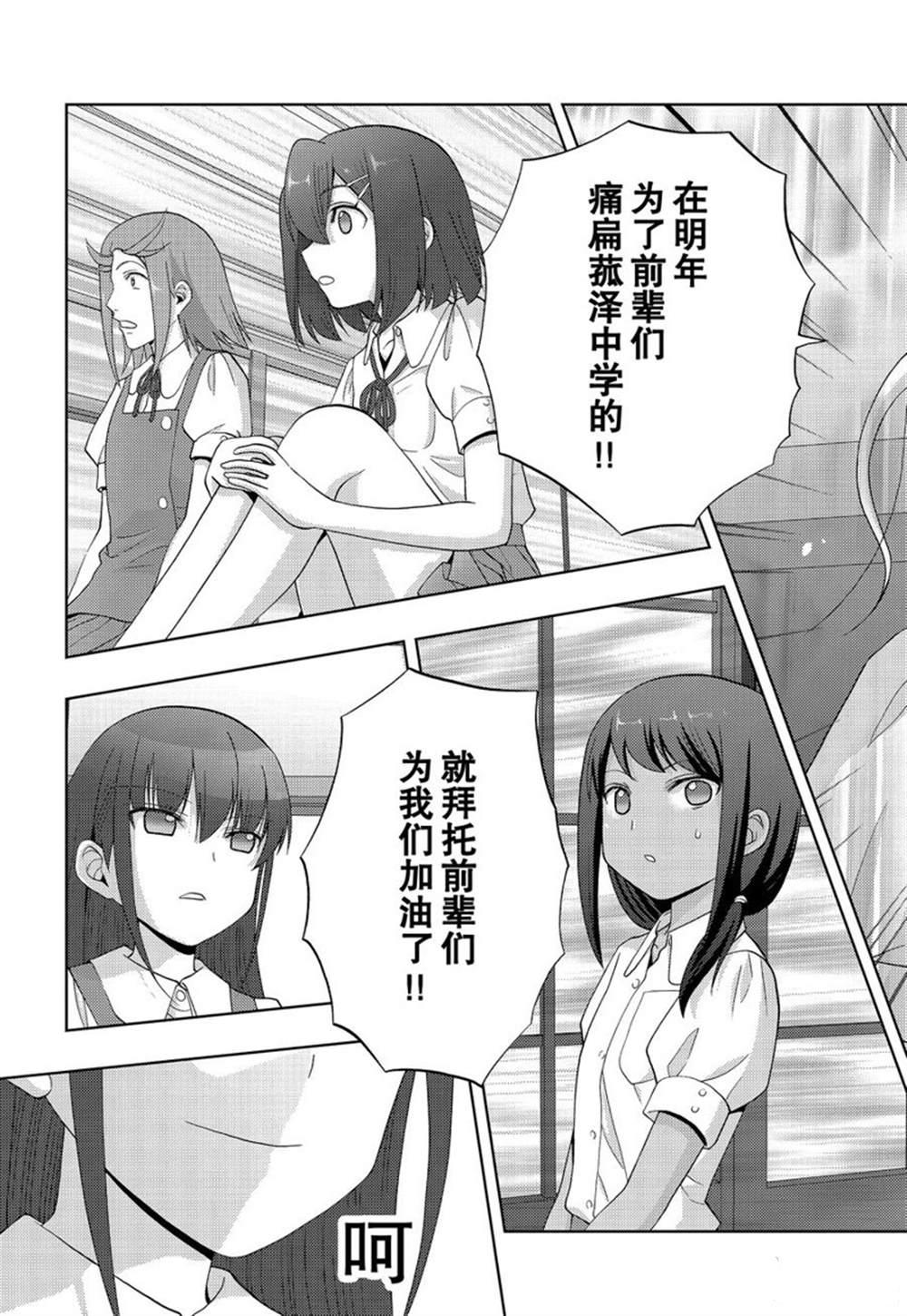 《咲慕流年the dawn of age》漫画最新章节第76话 试看免费下拉式在线观看章节第【5】张图片