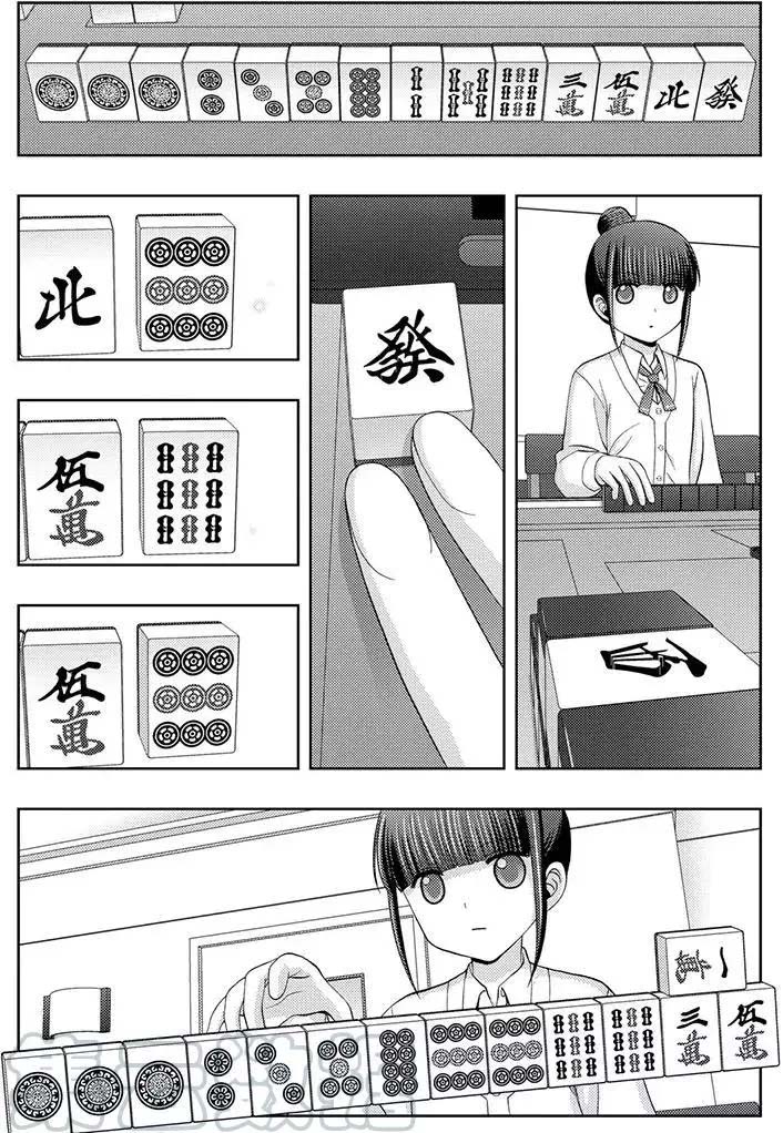 《咲慕流年the dawn of age》漫画最新章节第48话 试看免费下拉式在线观看章节第【11】张图片